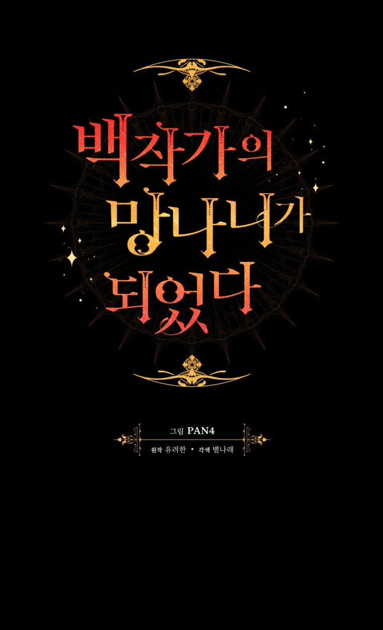 Phế vật dòng dõi bá tước  chapter 125.1 - Upload bởi truyensieuhay.com