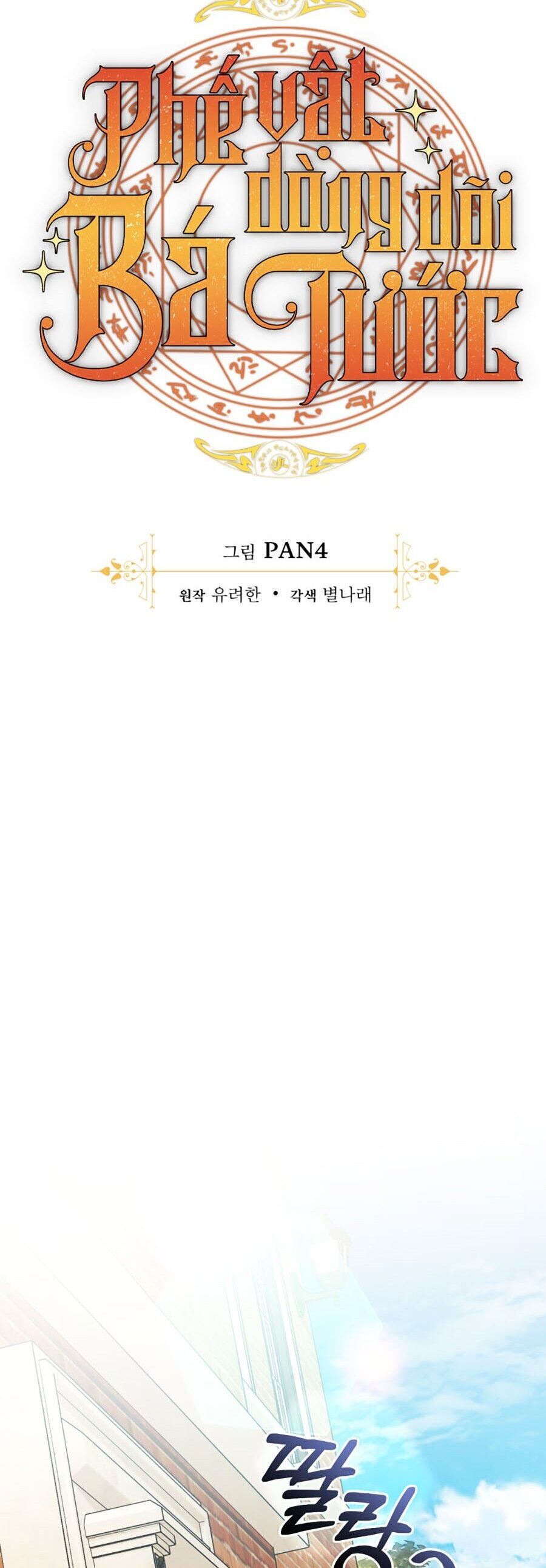 Phế vật dòng dõi bá tước  chapter 129 - Upload bởi truyensieuhay.com