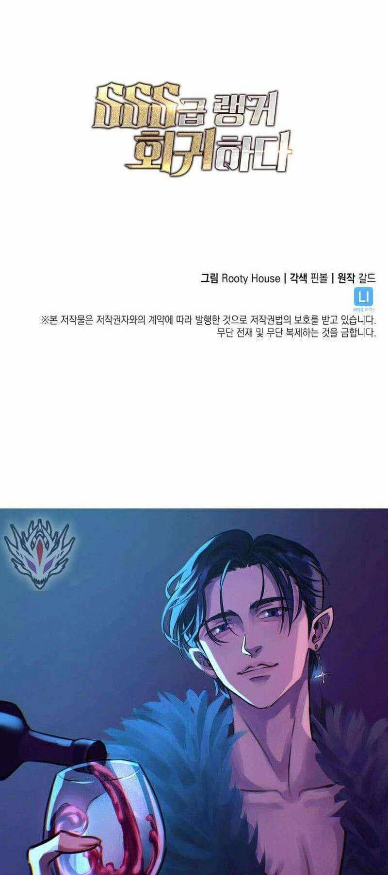 Sự trở lại của người chơi cấp SSS chapter 100 - Upload bởi truyensieuhay.com