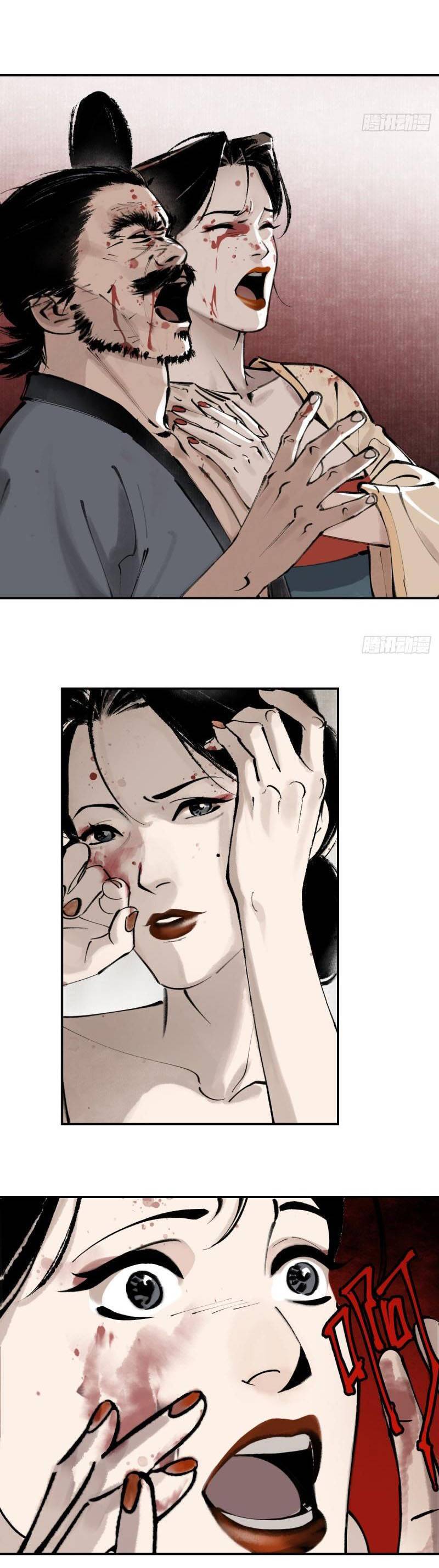 Kiếm Thương Khúc chapter 2 - Trang 13