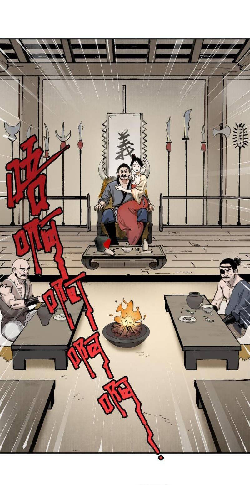 Kiếm Thương Khúc chapter 2 - Trang 5