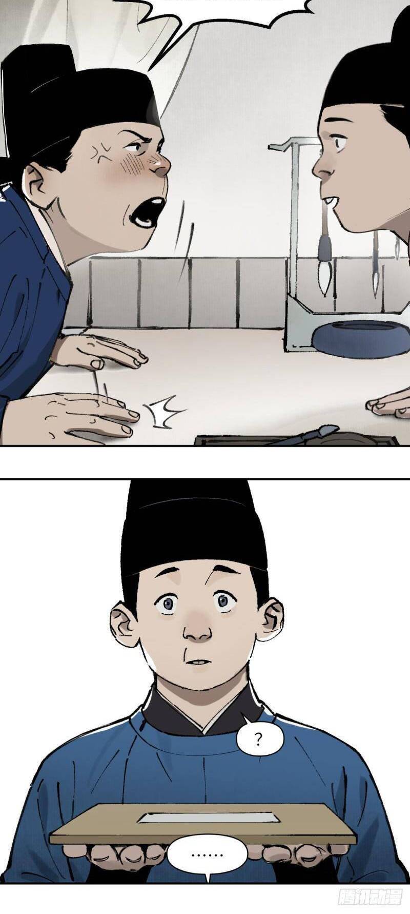 Kiếm Thương Khúc chapter 4 - Trang 16