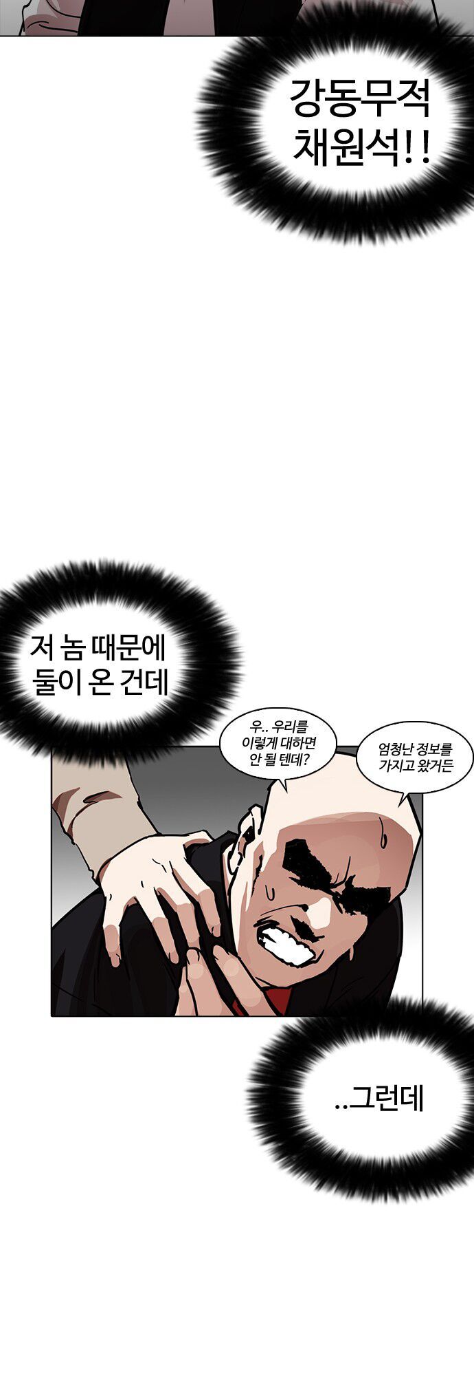 Lookism - Hoán Đổi Diệu Kỳ hoán đổi diệu kỳ - chapter 229 - Upload bởi truyensieuhay.com