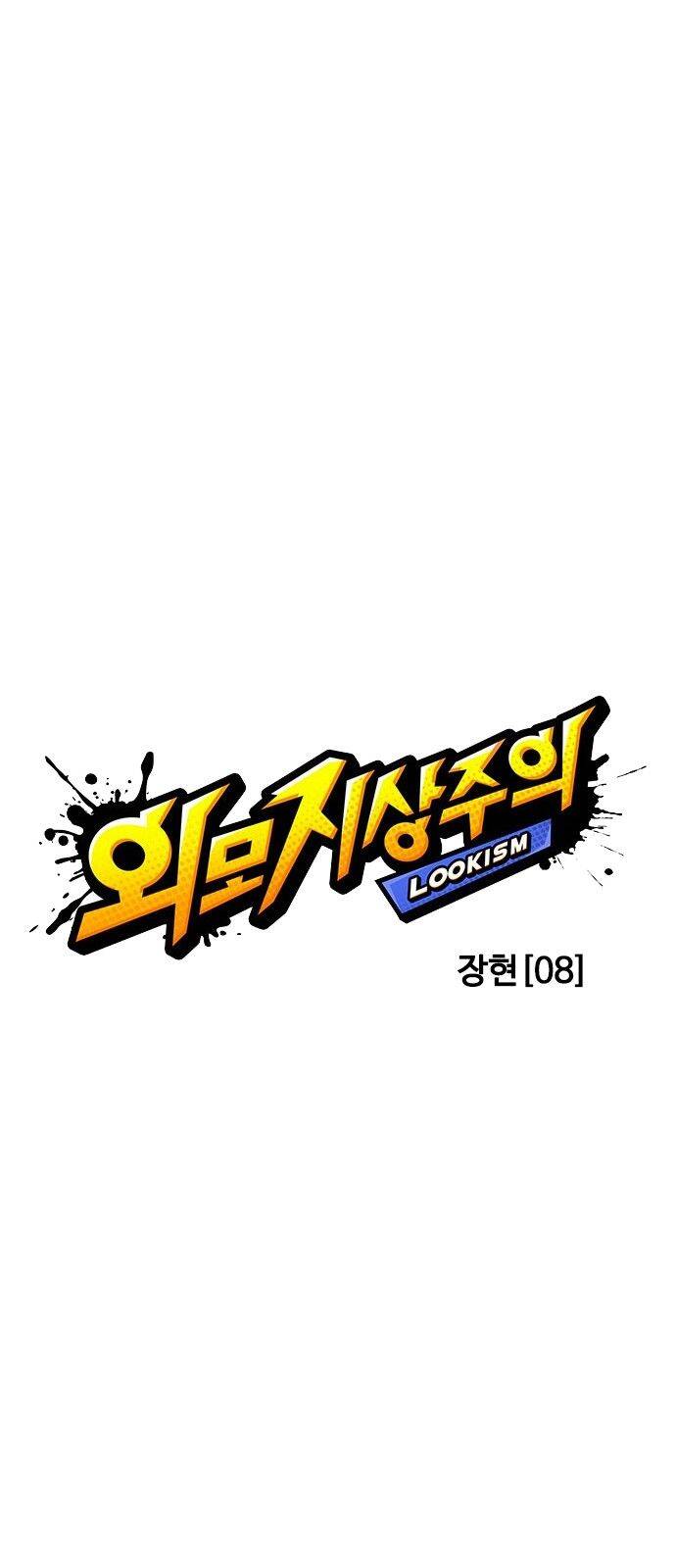 Lookism - Hoán Đổi Diệu Kỳ hoán đổi diệu kỳ - chapter 239 - Upload bởi truyensieuhay.com