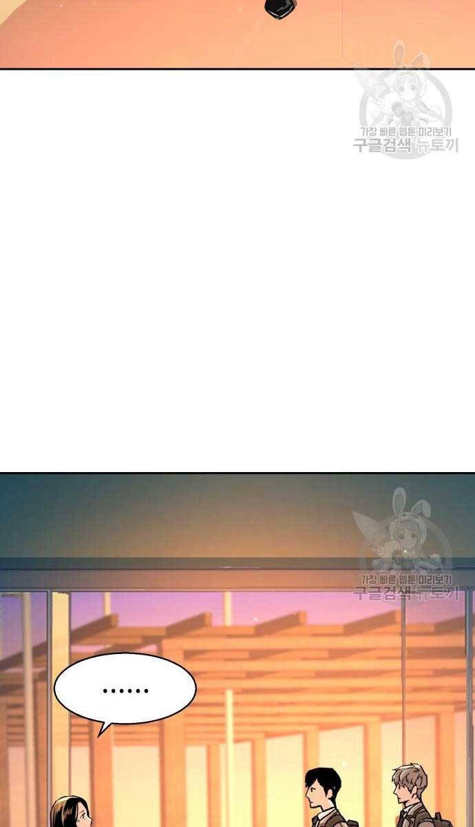 Bạn Học Của Tôi Là Lính Đánh Thuê chapter 143 - Upload bởi truyensieuhay.com