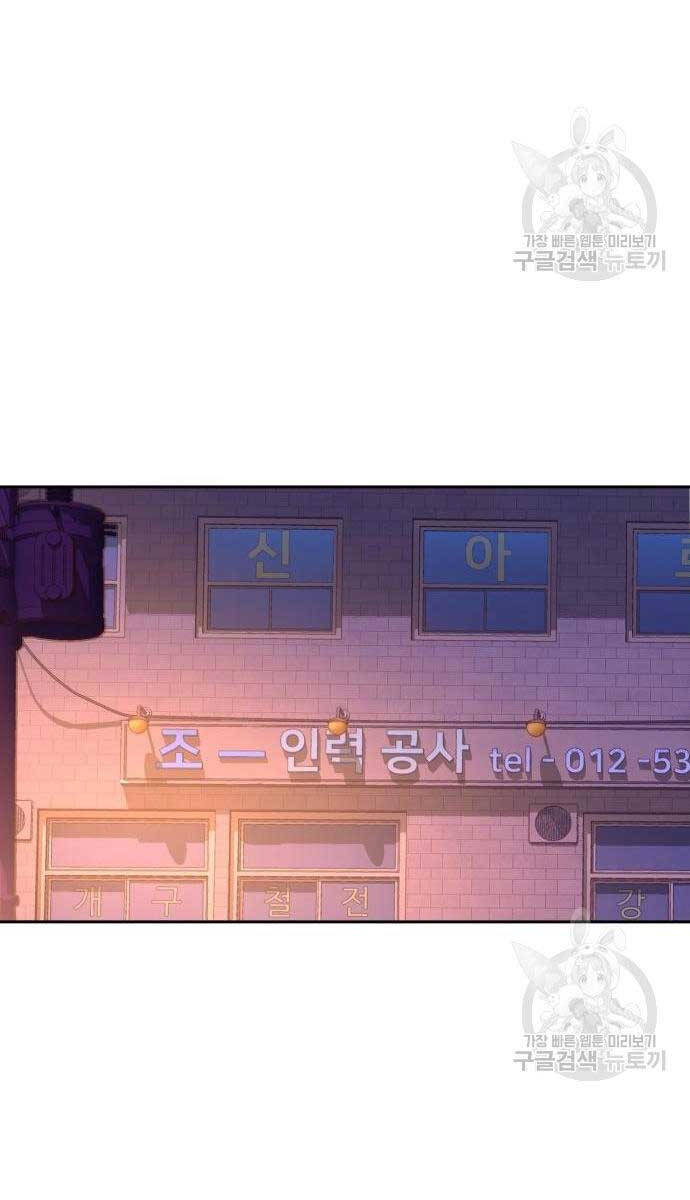 Bạn Học Của Tôi Là Lính Đánh Thuê chapter 143 - Upload bởi truyensieuhay.com