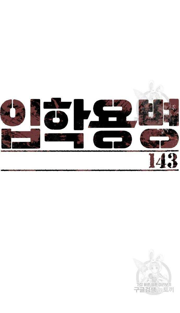 Bạn Học Của Tôi Là Lính Đánh Thuê chapter 143 - Upload bởi truyensieuhay.com