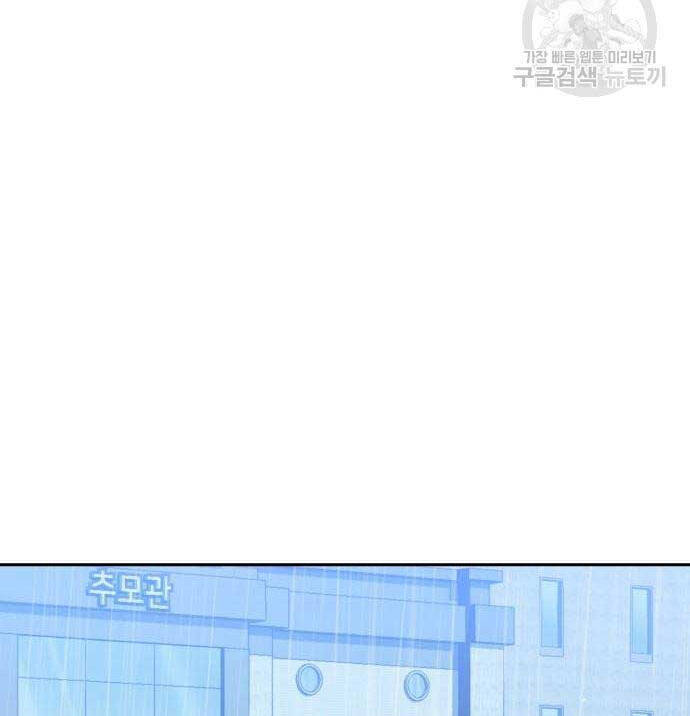 Bạn Học Của Tôi Là Lính Đánh Thuê chapter 144 - Upload bởi truyensieuhay.com