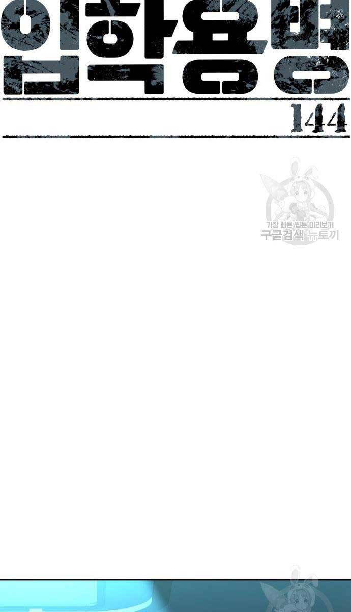 Bạn Học Của Tôi Là Lính Đánh Thuê chapter 144 - Upload bởi truyensieuhay.com