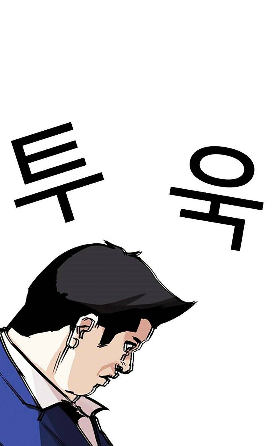 Lookism - Hoán Đổi Diệu Kỳ hoán đổi diệu kỳ - chapter 247 - Upload bởi truyensieuhay.com