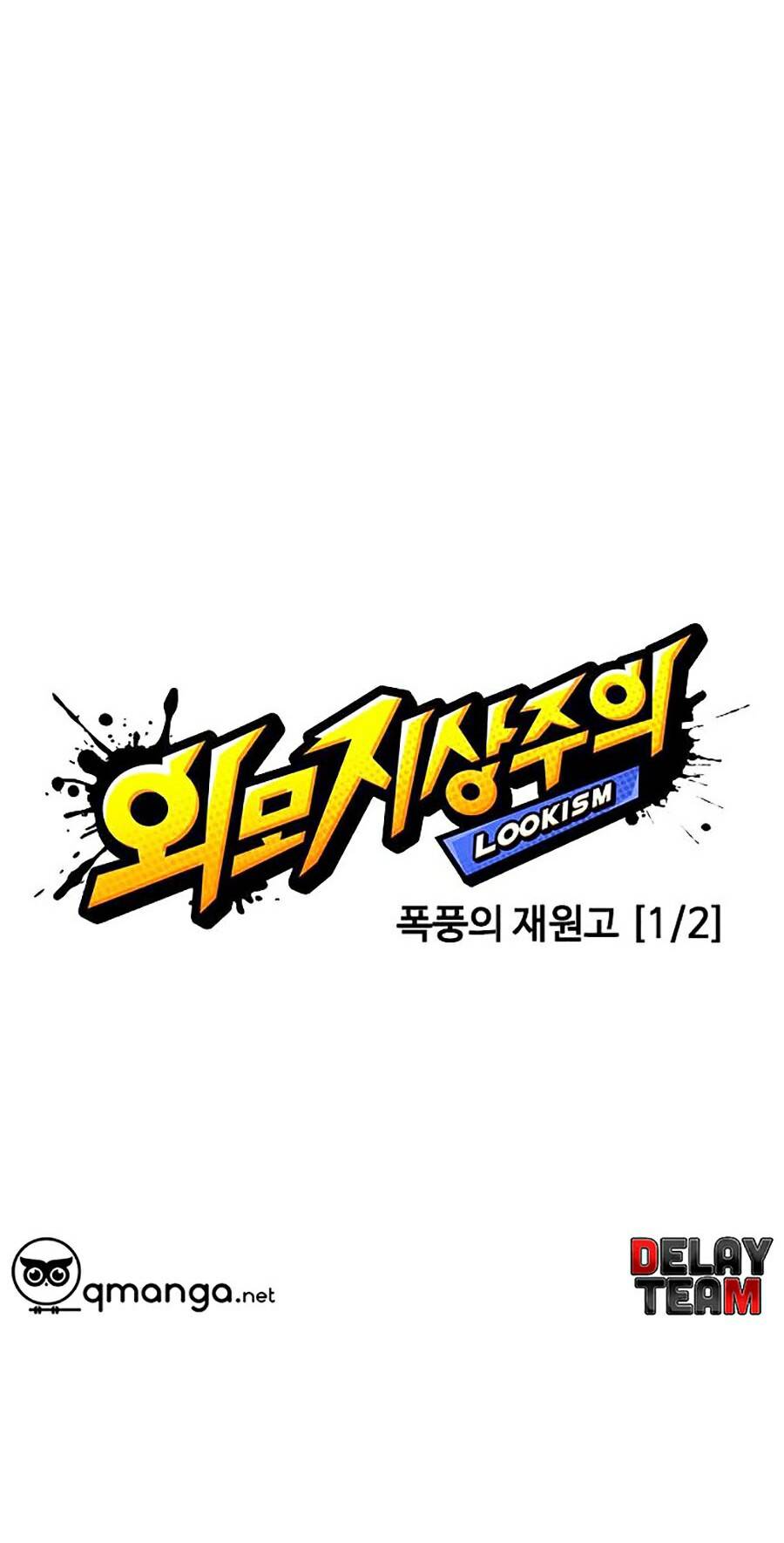 Lookism - Hoán Đổi Diệu Kỳ hoán đổi diệu kỳ - chapter 250 - Upload bởi truyensieuhay.com