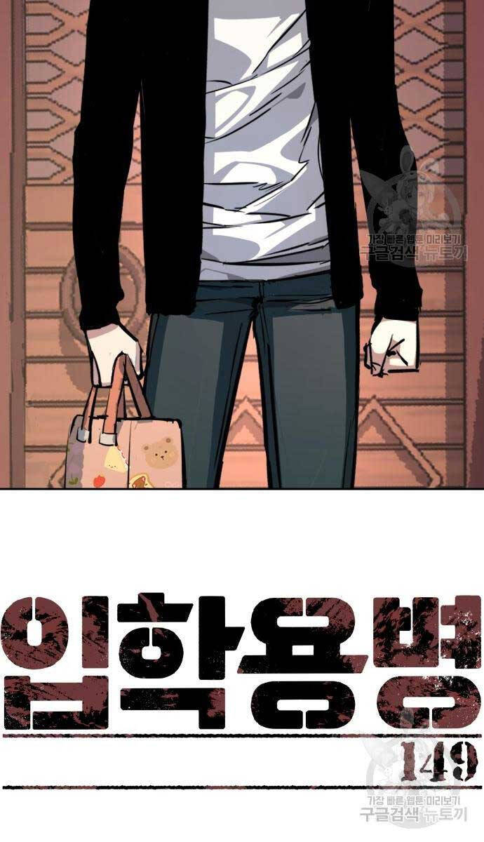 Bạn Học Của Tôi Là Lính Đánh Thuê chapter 149 - Upload bởi truyensieuhay.com