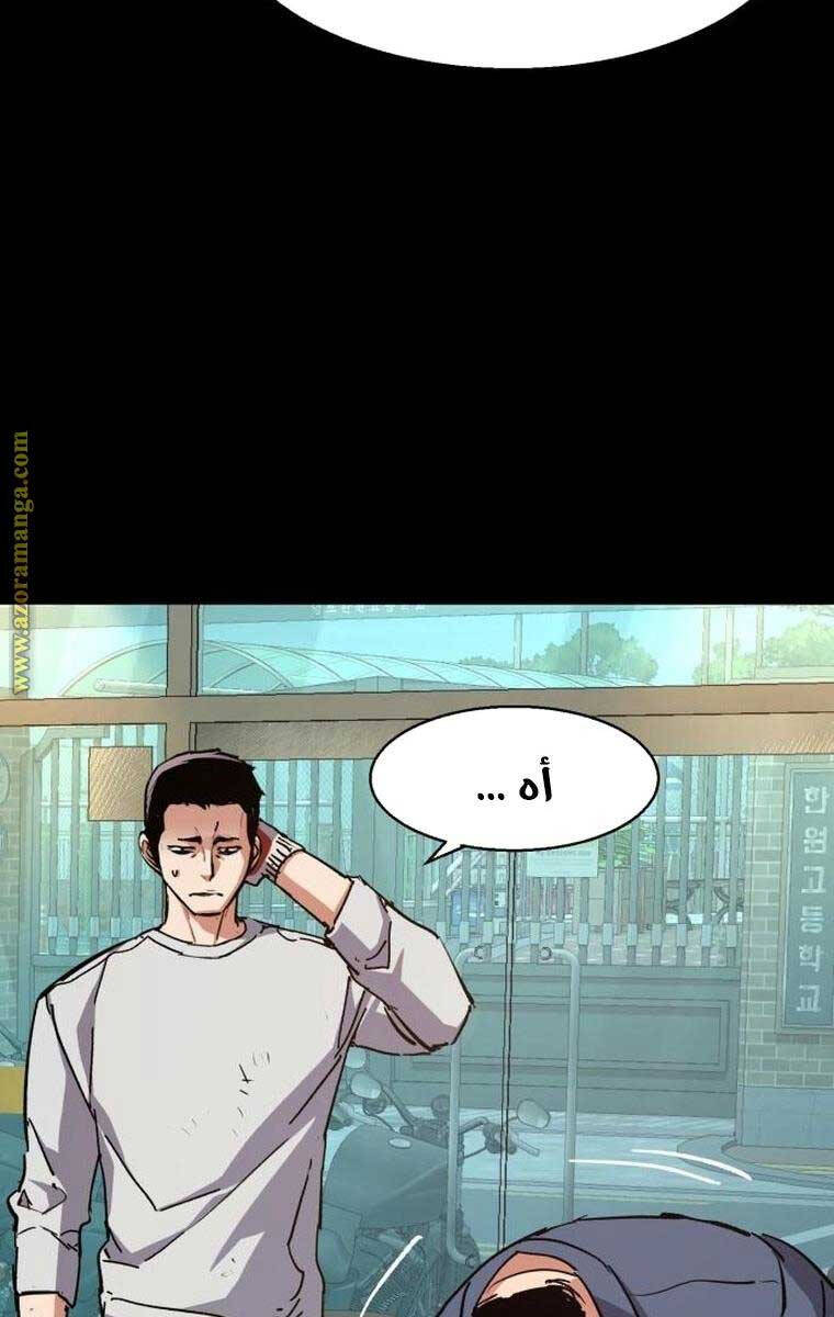 Bạn Học Của Tôi Là Lính Đánh Thuê chapter 150 - Upload bởi truyensieuhay.com