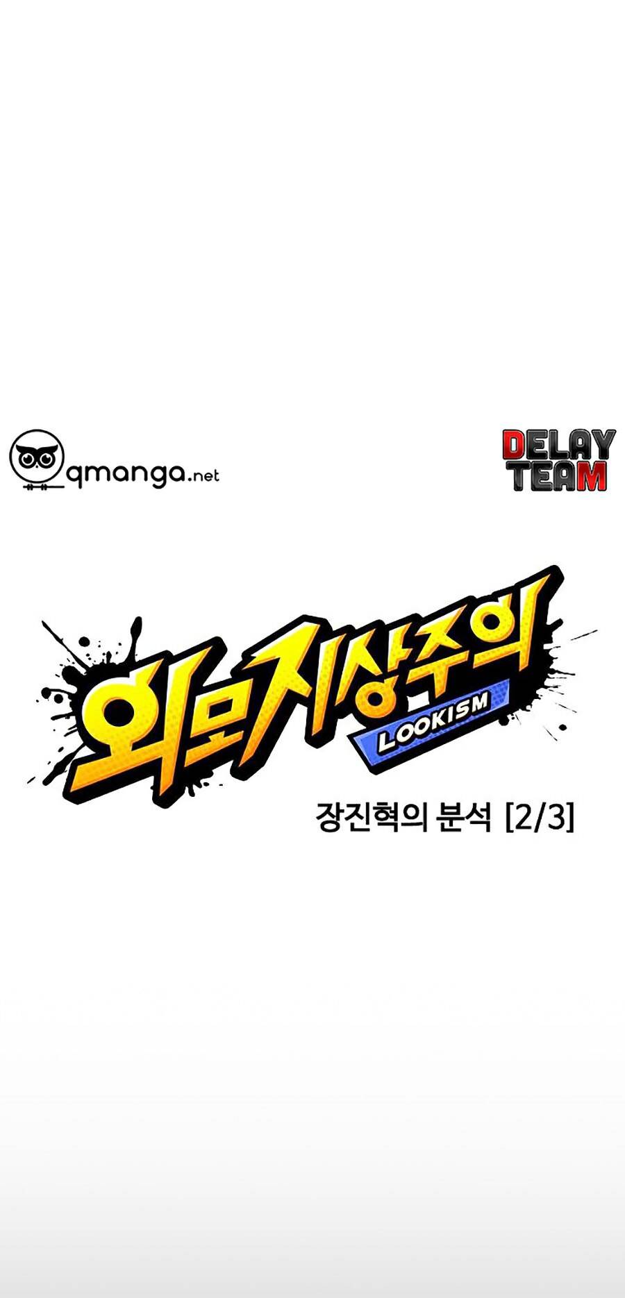 Lookism - Hoán Đổi Diệu Kỳ hoán đổi diệu kỳ - chapter 253 - Upload bởi truyensieuhay.com