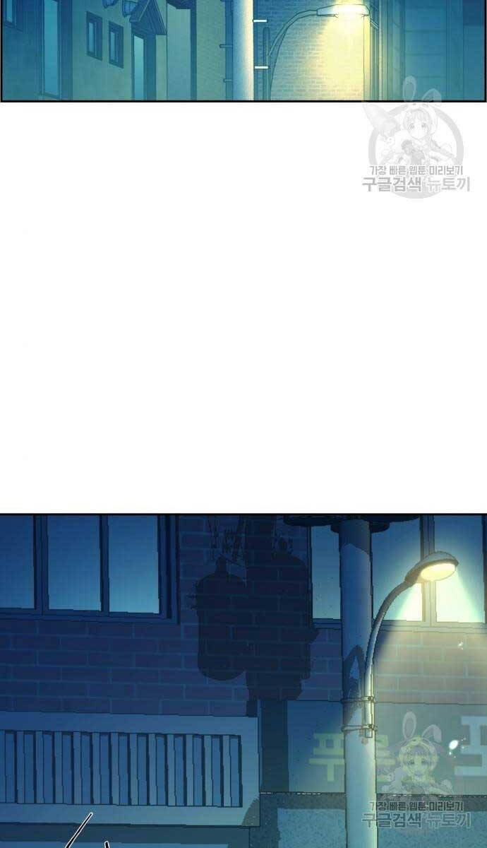 Bạn Học Của Tôi Là Lính Đánh Thuê chapter 158 - Upload bởi truyensieuhay.com