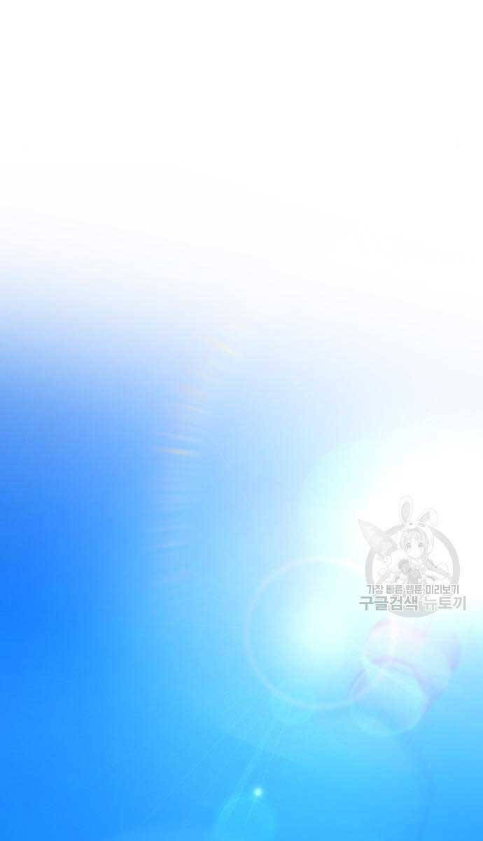 Bạn Học Của Tôi Là Lính Đánh Thuê chapter 158 - Upload bởi truyensieuhay.com