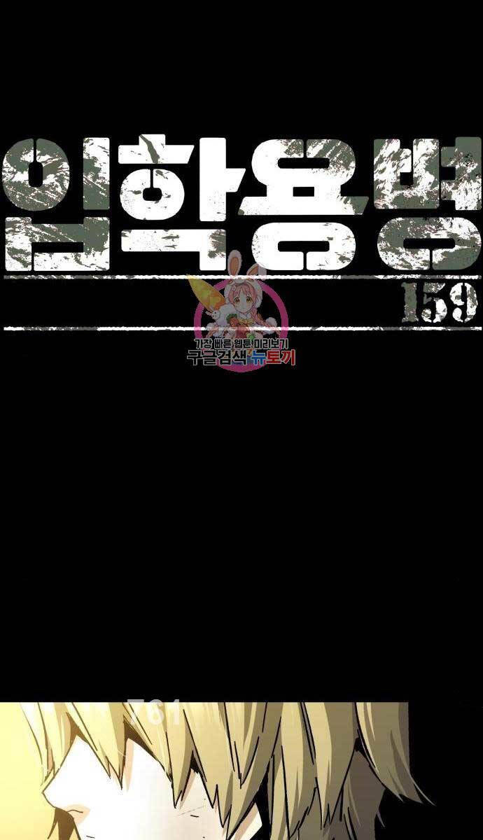 Bạn Học Của Tôi Là Lính Đánh Thuê chapter 159 - Upload bởi truyensieuhay.com