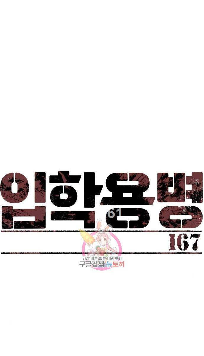 Bạn Học Của Tôi Là Lính Đánh Thuê chapter 167 - Upload bởi truyensieuhay.com