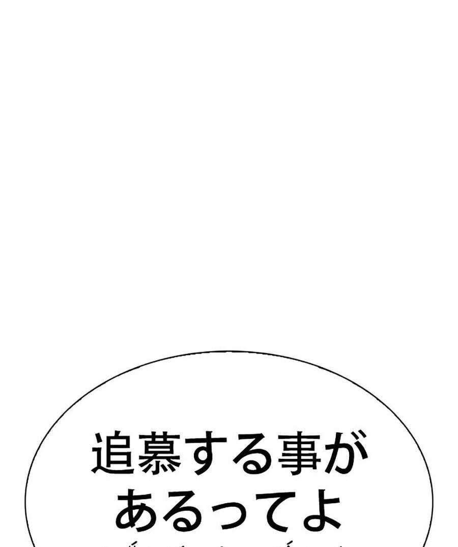 Lookism - Hoán Đổi Diệu Kỳ hoán đổi diệu kỳ - chapter 283 - Upload bởi truyensieuhay.com