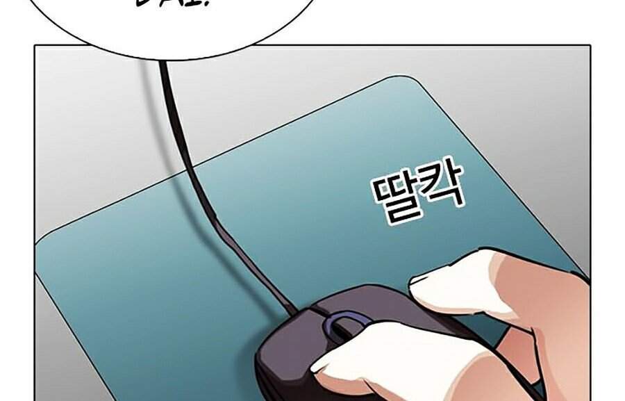 Lookism - Hoán Đổi Diệu Kỳ hoán đổi diệu kỳ - chapter 289 - Upload bởi truyensieuhay.com