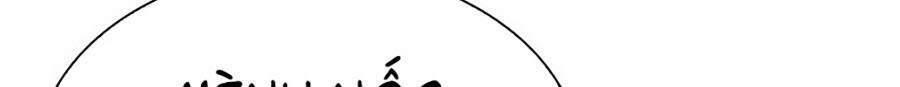 Lookism - Hoán Đổi Diệu Kỳ hoán đổi diệu kỳ - chapter 294 - Upload bởi truyensieuhay.com