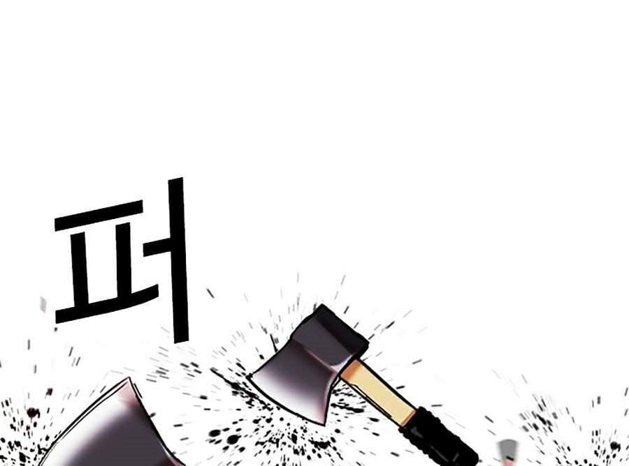 Lookism - Hoán Đổi Diệu Kỳ hoán đổi diệu kỳ - chapter 310 - Upload bởi truyensieuhay.com