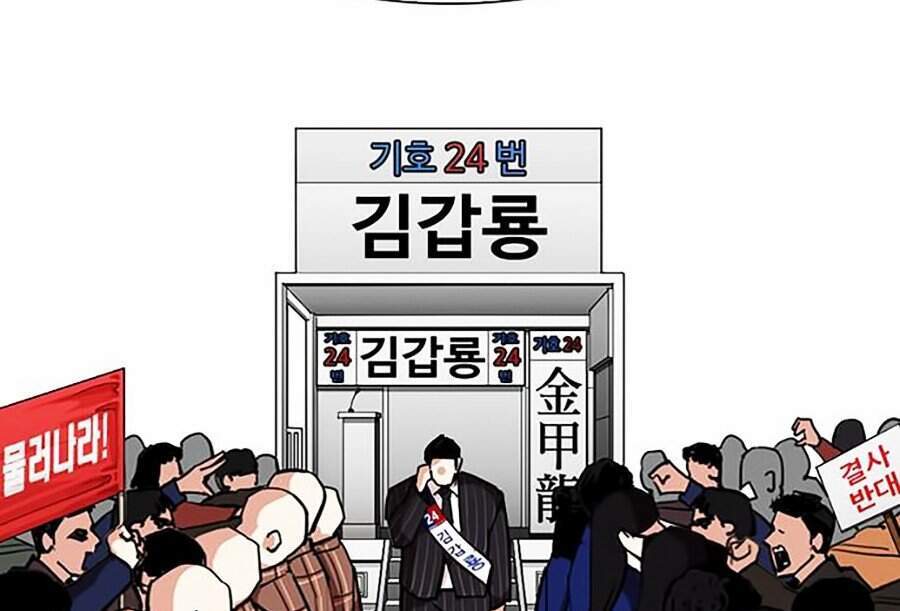 Lookism - Hoán Đổi Diệu Kỳ hoán đổi diệu kỳ - chapter 312 - Upload bởi truyensieuhay.com