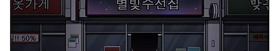 Lookism - Hoán Đổi Diệu Kỳ hoán đổi diệu kỳ - chapter 313 - Upload bởi truyensieuhay.com