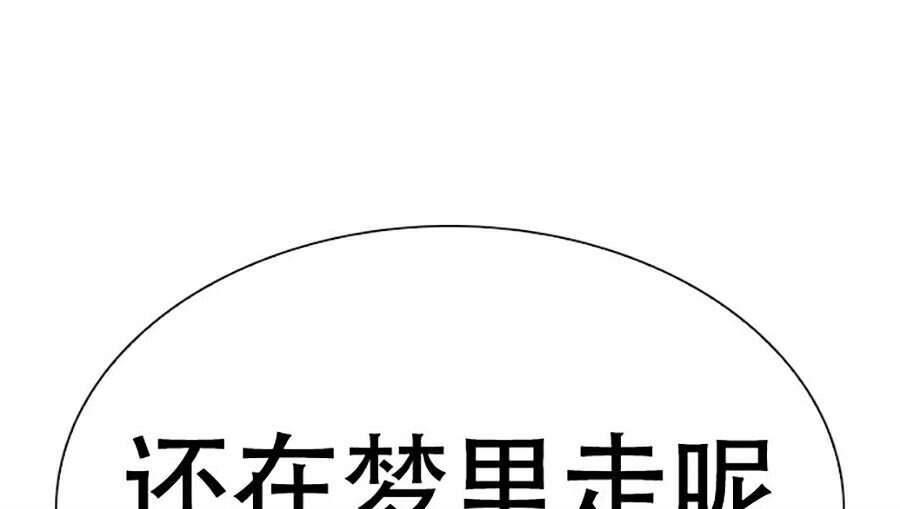 Lookism - Hoán Đổi Diệu Kỳ hoán đổi diệu kỳ - chapter 319 - Upload bởi truyensieuhay.com