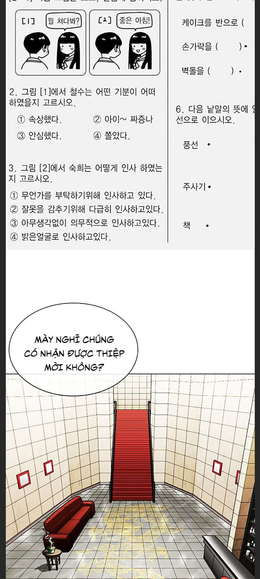 Lookism - Hoán Đổi Diệu Kỳ hoán đổi diệu kỳ - chapter 348 - Upload bởi truyensieuhay.com