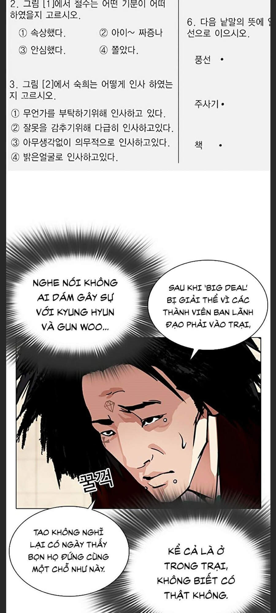 Lookism - Hoán Đổi Diệu Kỳ hoán đổi diệu kỳ - chapter 348 - Upload bởi truyensieuhay.com