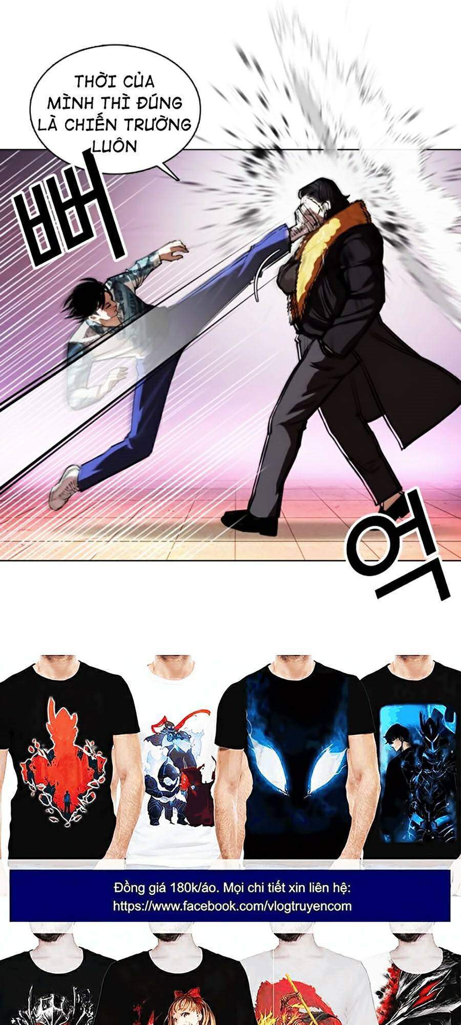 Lookism - Hoán Đổi Diệu Kỳ hoán đổi diệu kỳ - chapter 366 - Upload bởi truyensieuhay.com