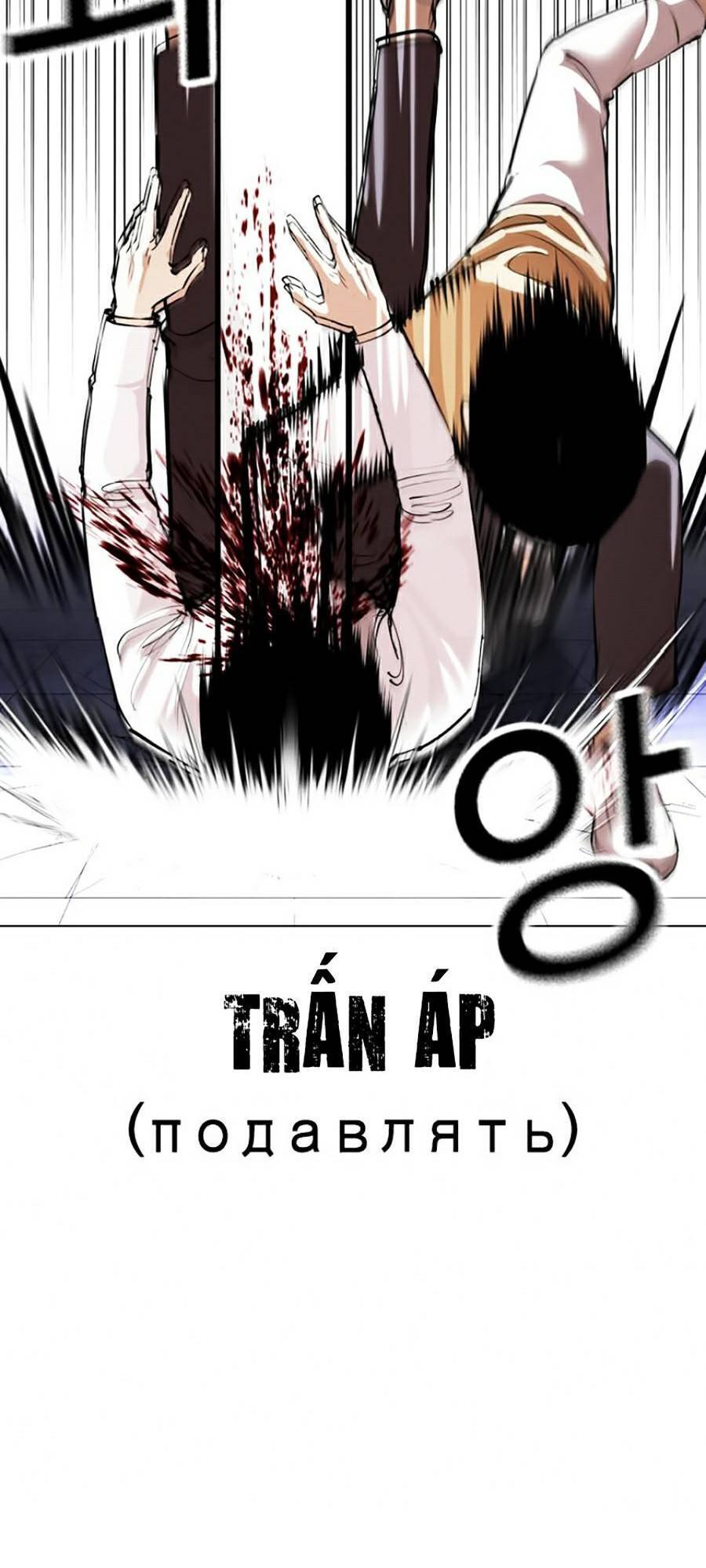 Lookism - Hoán Đổi Diệu Kỳ hoán đổi diệu kỳ - chapter 369 - Upload bởi truyensieuhay.com