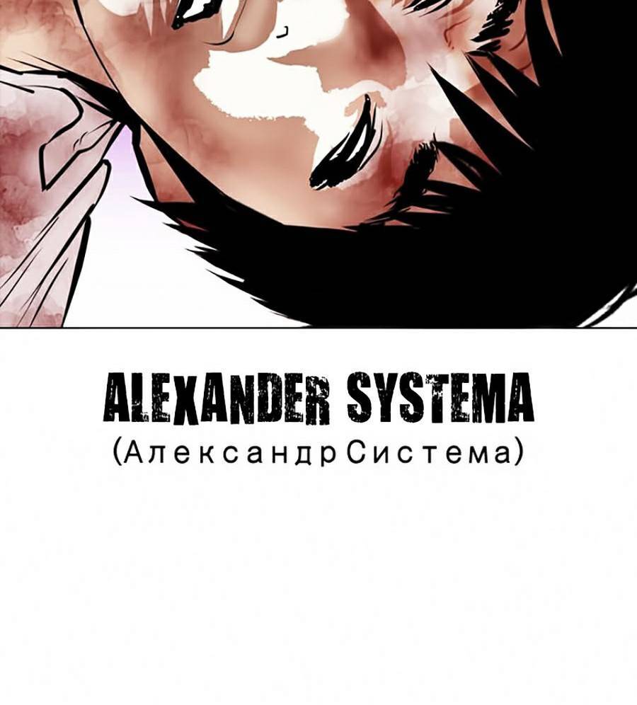 Lookism - Hoán Đổi Diệu Kỳ hoán đổi diệu kỳ - chapter 369 - Upload bởi truyensieuhay.com