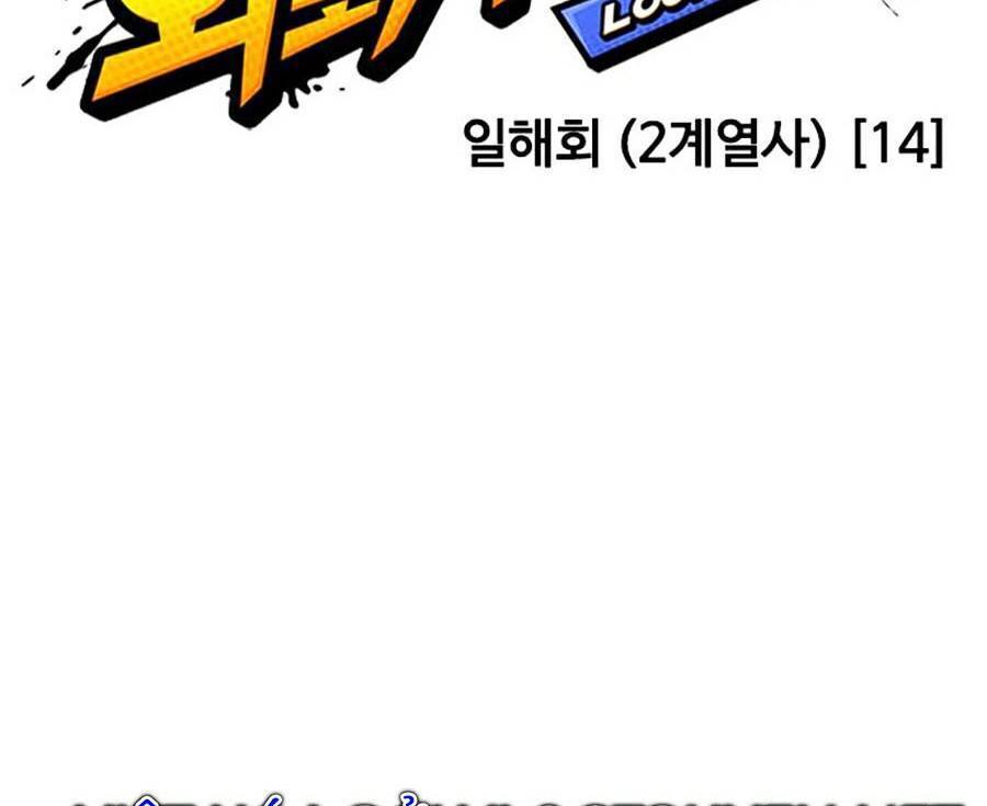 Lookism - Hoán Đổi Diệu Kỳ hoán đổi diệu kỳ - chapter 385 - Upload bởi truyensieuhay.com