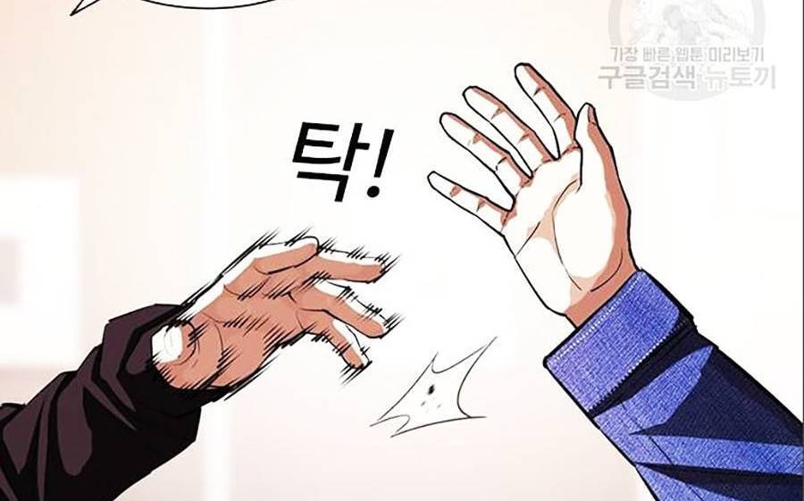 Lookism - Hoán Đổi Diệu Kỳ hoán đổi diệu kỳ - chapter 402 - Upload bởi truyensieuhay.com