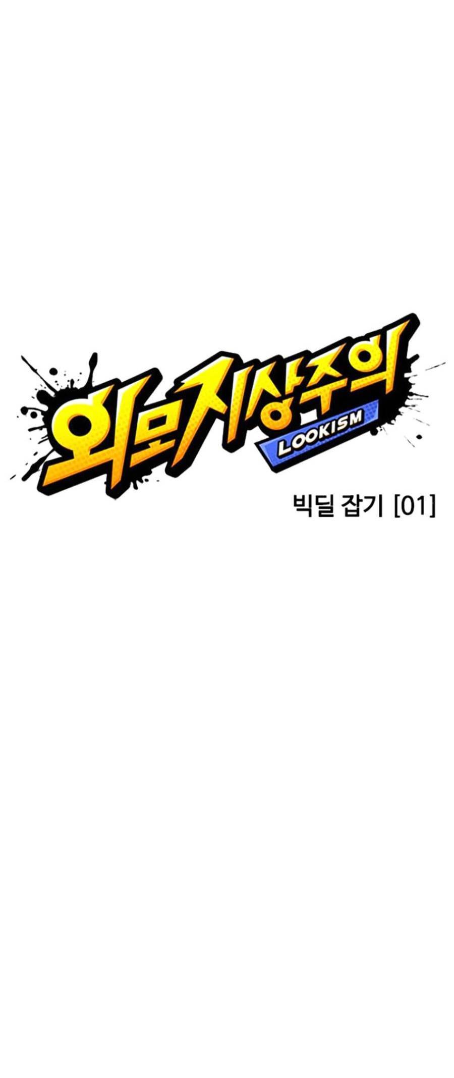 Lookism - Hoán Đổi Diệu Kỳ hoán đổi diệu kỳ - chapter 411 - Upload bởi truyensieuhay.com