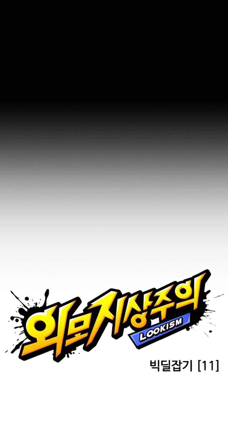 Lookism - Hoán Đổi Diệu Kỳ hoán đổi diệu kỳ - chapter 421 - Upload bởi truyensieuhay.com