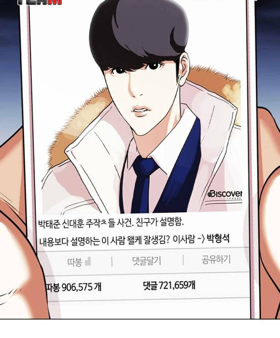 Lookism - Hoán Đổi Diệu Kỳ hoán đổi diệu kỳ - chapter 433 - Upload bởi truyensieuhay.com