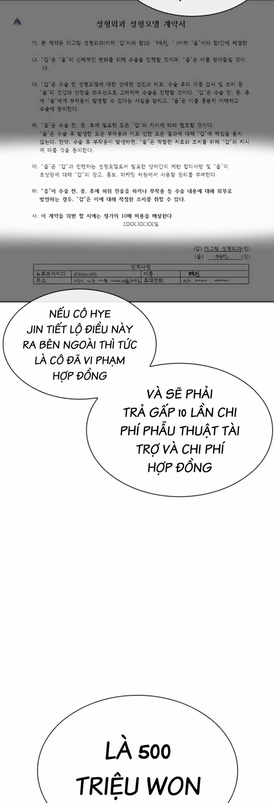 Lookism - Hoán Đổi Diệu Kỳ hoán đổi diệu kỳ - chapter 445 - Upload bởi truyensieuhay.com