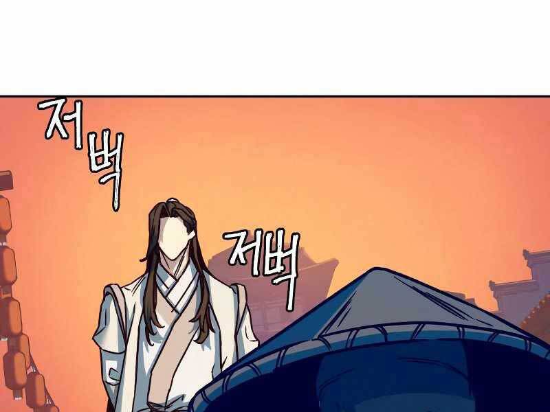 Tuý Kiếm Dạ Hành túy kiếm dạ hành - chapter 11 - Upload bởi truyensieuhay.com