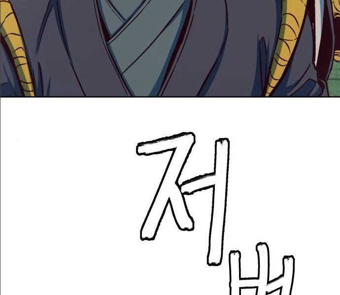 Tuý Kiếm Dạ Hành túy kiếm dạ hành - chapter 14 - Upload bởi truyensieuhay.com
