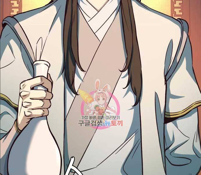 Tuý Kiếm Dạ Hành túy kiếm dạ hành - chapter 14 - Upload bởi truyensieuhay.com