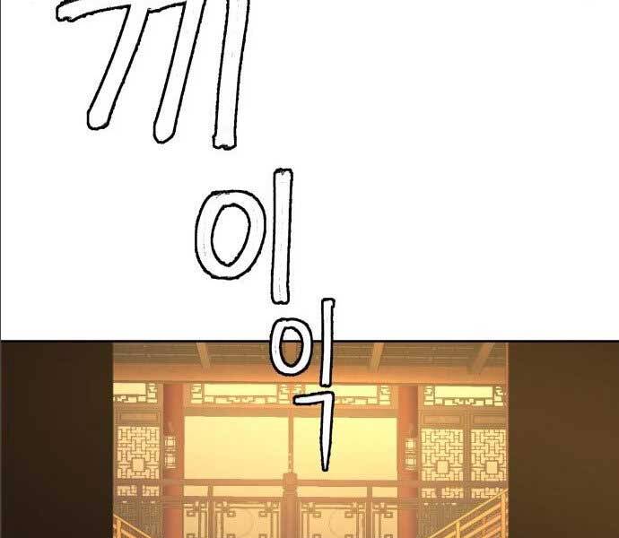 Tuý Kiếm Dạ Hành túy kiếm dạ hành - chapter 14.5 - Upload bởi truyensieuhay.com