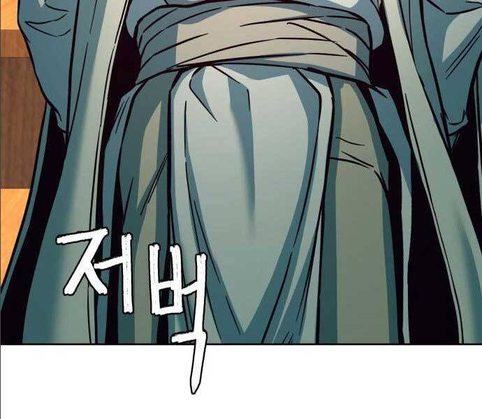 Tuý Kiếm Dạ Hành túy kiếm dạ hành - chapter 14.5 - Upload bởi truyensieuhay.com
