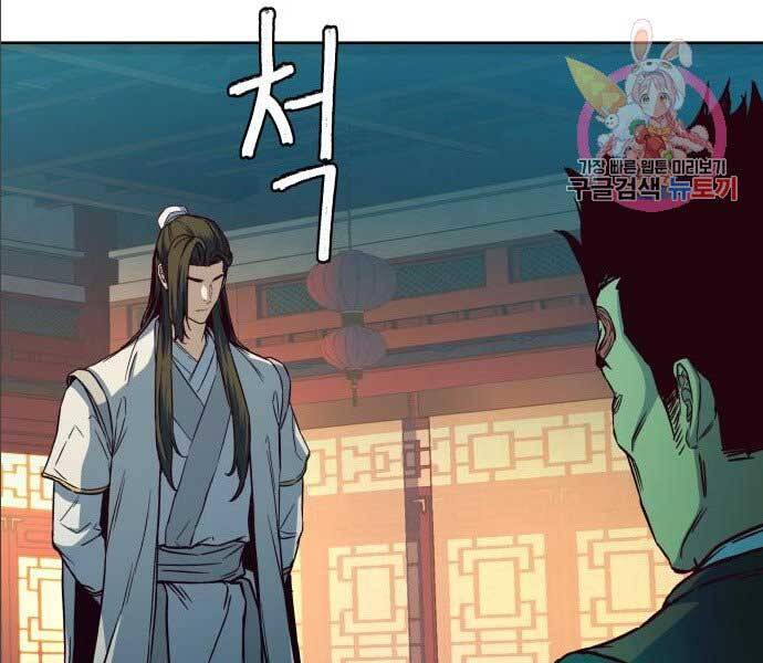 Tuý Kiếm Dạ Hành túy kiếm dạ hành - chapter 14.5 - Upload bởi truyensieuhay.com