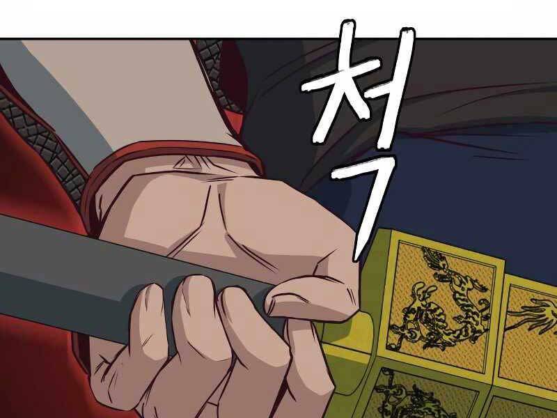Tuý Kiếm Dạ Hành túy kiếm dạ hành - chapter 22 - Upload bởi truyensieuhay.com
