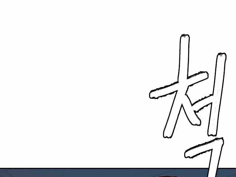 Tuý Kiếm Dạ Hành túy kiếm dạ hành - chapter 23 - Upload bởi truyensieuhay.com