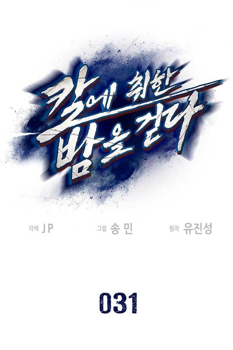 Tuý Kiếm Dạ Hành túy kiếm dạ hành - chapter 31 - Upload bởi truyensieuhay.com