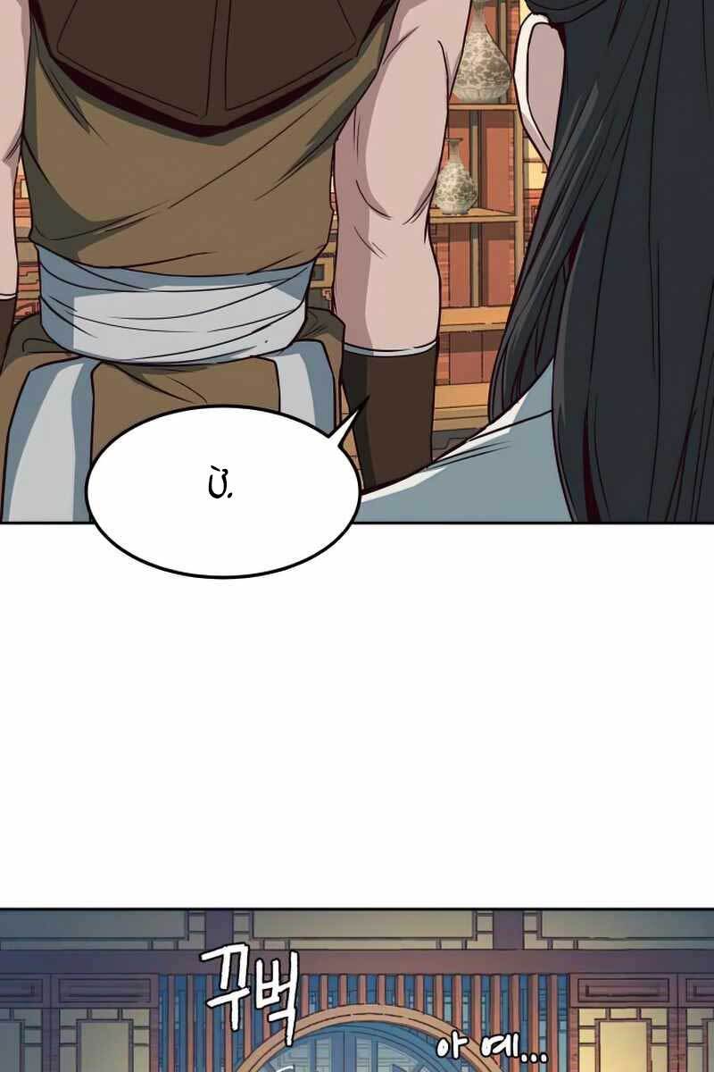 Tuý Kiếm Dạ Hành túy kiếm dạ hành - chapter 33 - Upload bởi truyensieuhay.com